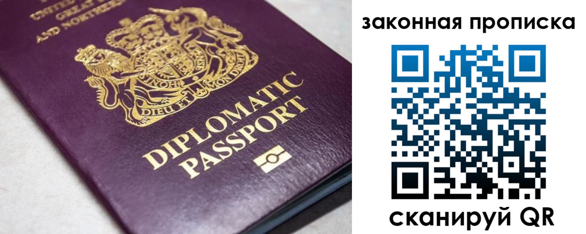 прописка для работы в Абакане