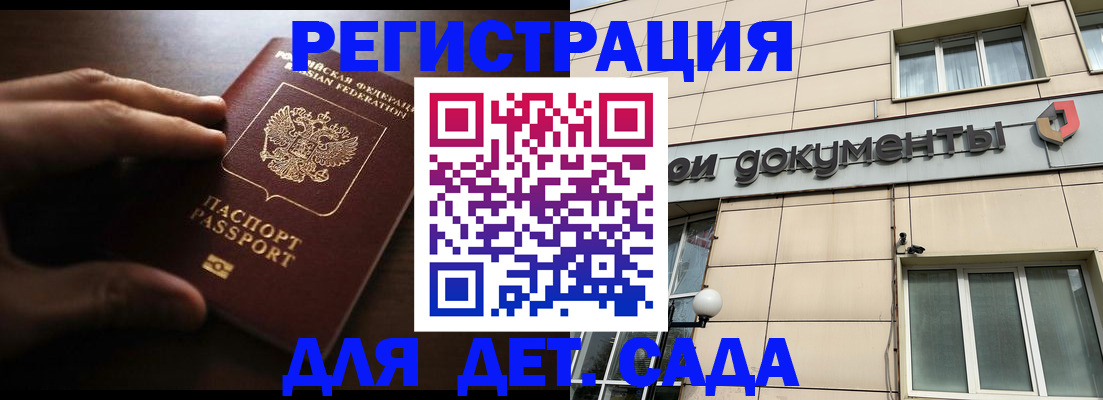 миграционный учет в Абакане