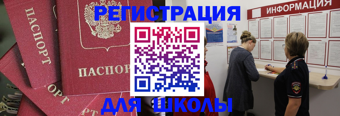 прописка от собственника в Абакане